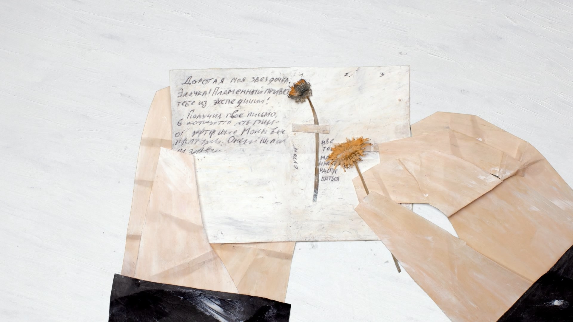 Father’s letters